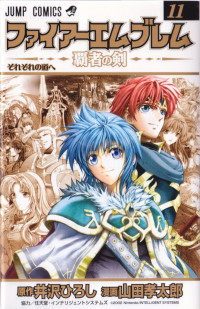 Fire Emblem - Hasha no Tsurugi