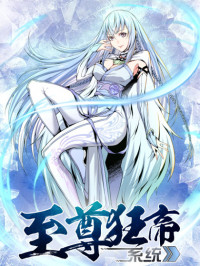 Supreme Mad Emperor System