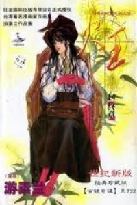 Fire King