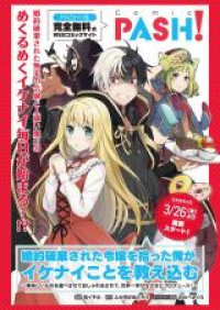 Konyaku Haki Sareta Reijo wo Hirotta Ore ga