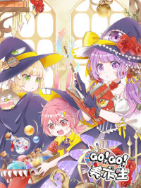 GOGO Art Student!