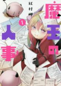 Maou no Jinji