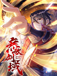 Invincible Sword Domain