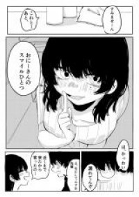 Kurokami-senpai Karakaitai no ni,
