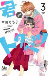 Kimi ga Tokubetsu