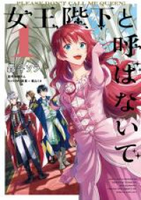 Joou Heika to Yobanaide