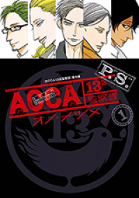 ACCA - 13-ku Kansatsuka P.S.