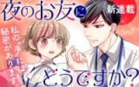 Yoru no Otomo ni Dou desuka?