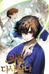 Doctor's Rebirth