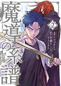 Madou no Keifu