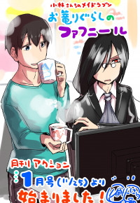 Kobayashi-san Chi no Maid Dragon: Okomorigurashi no Fafnir