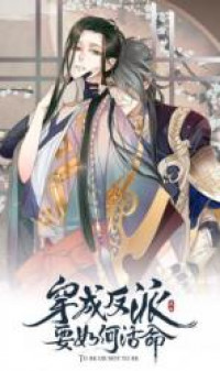 Chuanyue Cheng Fanpai Yao Ruhe Huoming
