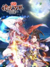 I Return from the Heavens and Worlds [delete]