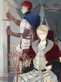 The Knight and Her Emperor