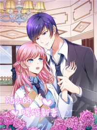 Boss Lu's Cute Newly-wed