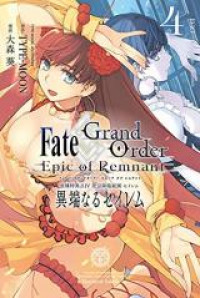 Fate/Grand Order: Epic of Remnant - Ashu Tokuiten IV Kinki Kourin Teien Salem: Itan Naru Salem