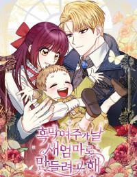 Tricked into Becoming the Heroine's Stepmother