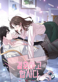 Let's Do It After We Marry