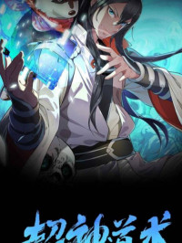 Supreme Taoist (Fat Fish Studio)