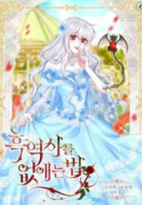 How to Get Rid of My Dark Past