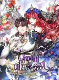 My Secretly Hot Husband [delete]