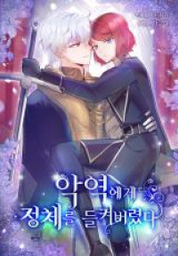 Caught by the Villain