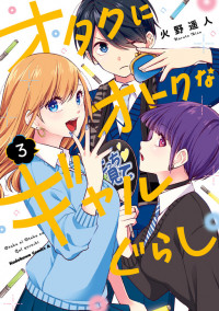 Otaku ni Otoku na Gyaru Gurashi