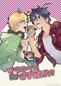 Are You Still Straight Today?