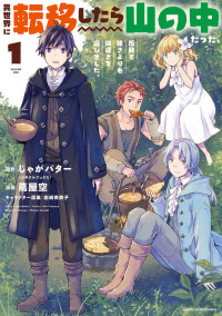 I Got Sent to Another World, but It's in the Mountains. In Reaction, I Choose Comfort Over Strength