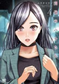 Takane no Hana-san