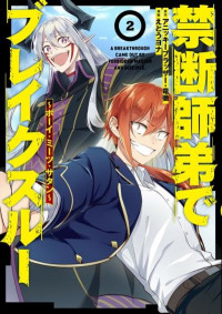[delet] Kindan Shitei de Breakthrough - Yuusha no Musuko ga Maou no Deshi de Nani ga Warui