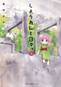 Shouan to Hibi.
