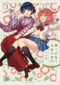 Tsumugu Otome to Taishou no Tsuki