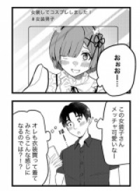 Crossplayer Struggles