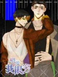 They Say I'm Broke [delete]