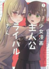 Shojo Manga Shujinko x Rival San