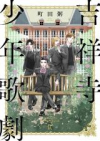 Kichijouji Shounen Kageki