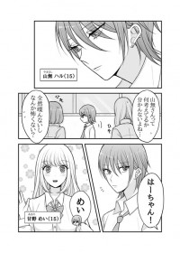 The Unsociable and the Sweetheart