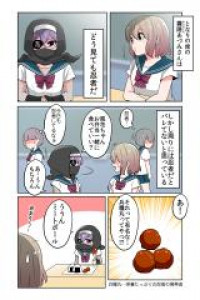 Tonari no Ninja