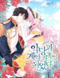 Becoming the Villain's Family (Pre-serialization)