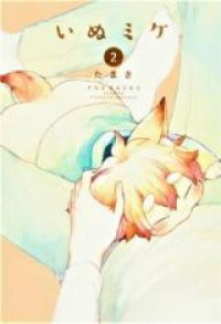 Inumike