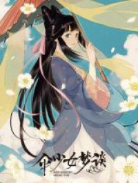San Shaonu Meng Tan