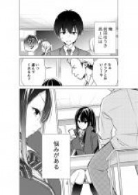 Gotou-san Wants Me to Turn Around (Pre-serialization)