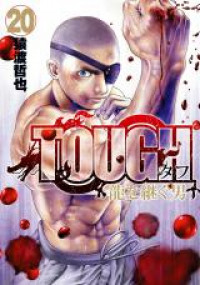 Tough Gaiden - Ryuu o Tsugu Otoko