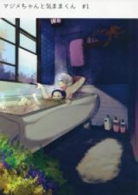 Majime-chan to Kimama-kun