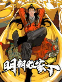 Ming Chao Bai Jia Zi