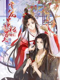 Zhuan Chong Gui Fei Shi Nan Ren