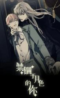 Jingu Yu Yue Se De Ni