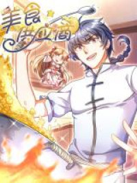 Meishi Gongying Shang