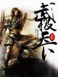Wuji Tianxia (Novel)